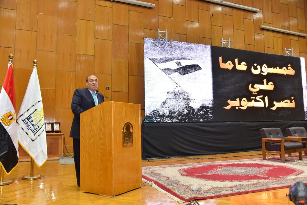 جامعة أسيوط تنظم ندوة كبرى  للاحتفال  بالذكرى الخمسين لانتصارات أكتوبر بحضور اللواء  دكتور سمير فرج