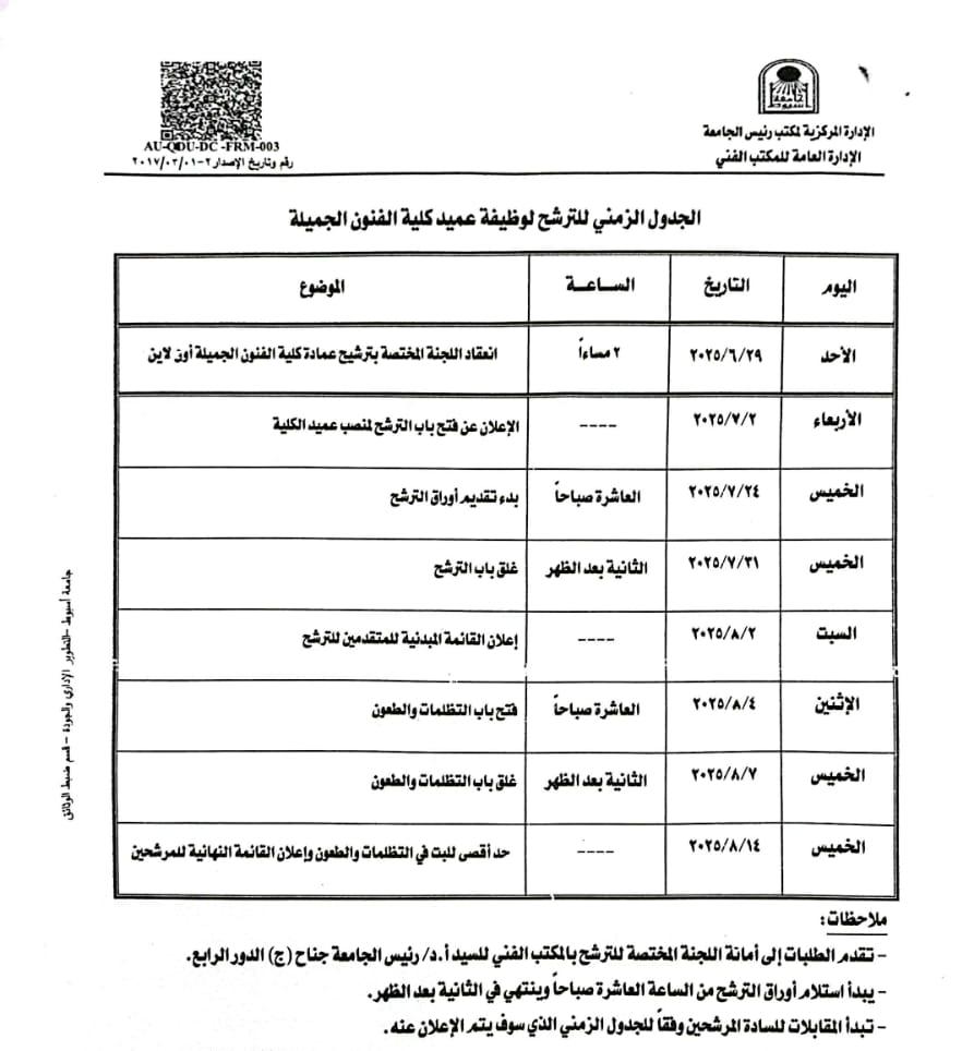 ء