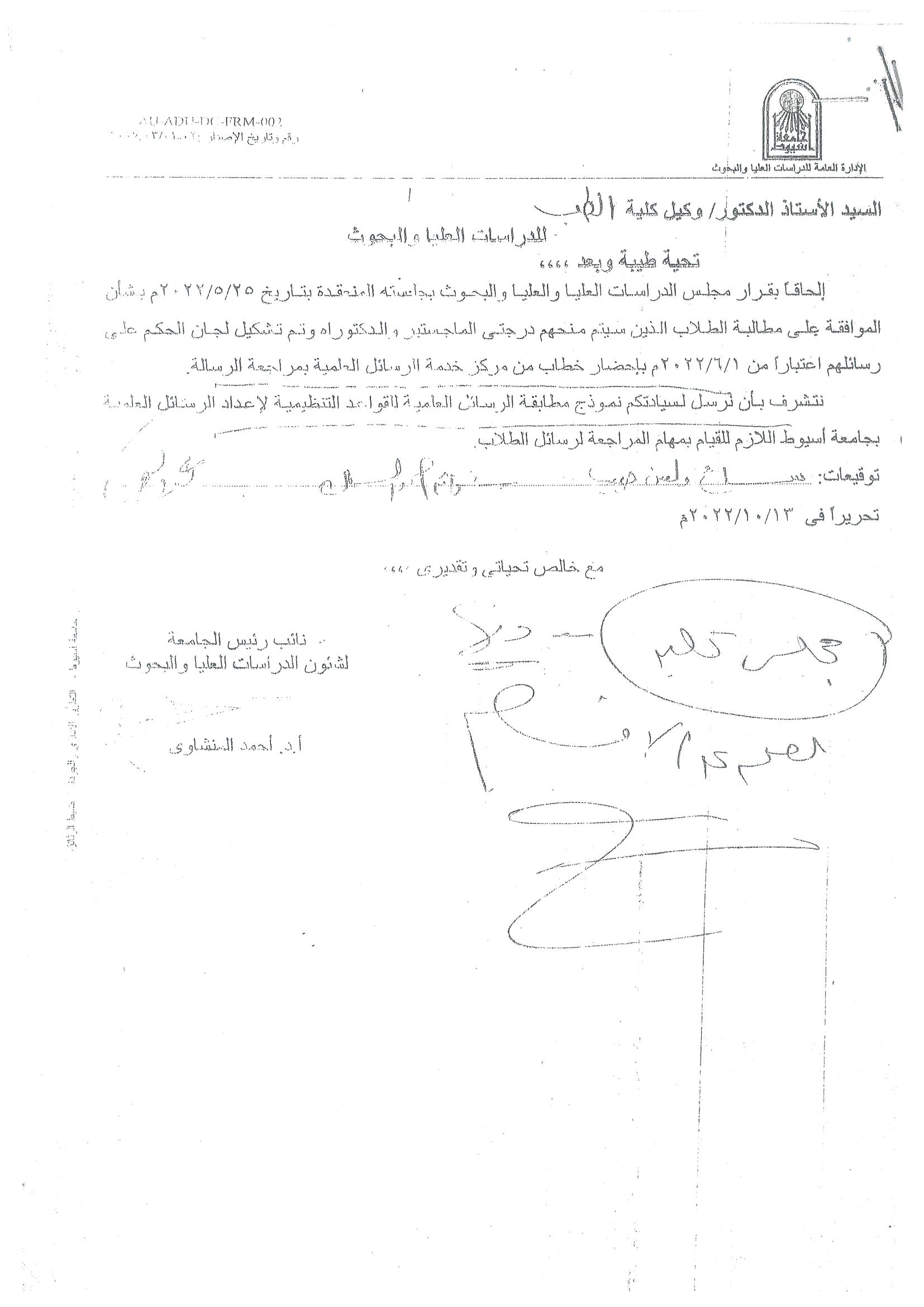 تنبيه هام للساده الباحثين