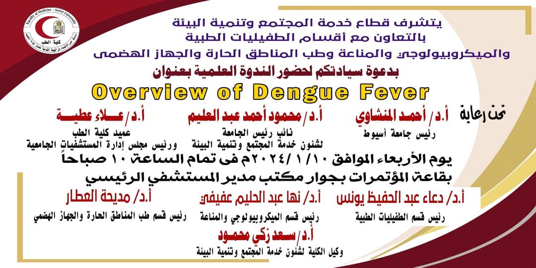 Invitation to attend the scientific symposium “Overview of Dengue Fever”