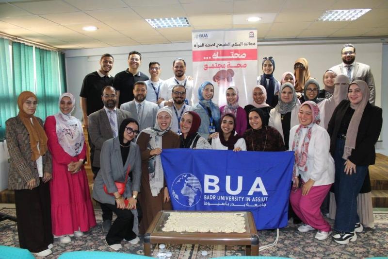 In cooperation with Badr University, the Women's Health Hospital at Assiut University is organizing an awareness seminar on the role of physiotherapy in supporting women's health.