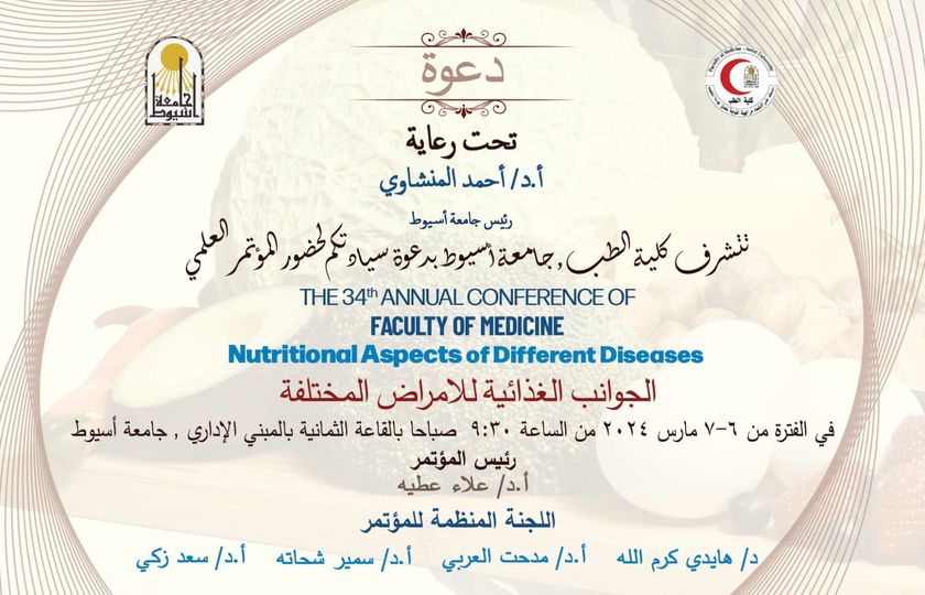 Invitation to attend the 34th College of Medicine Conference