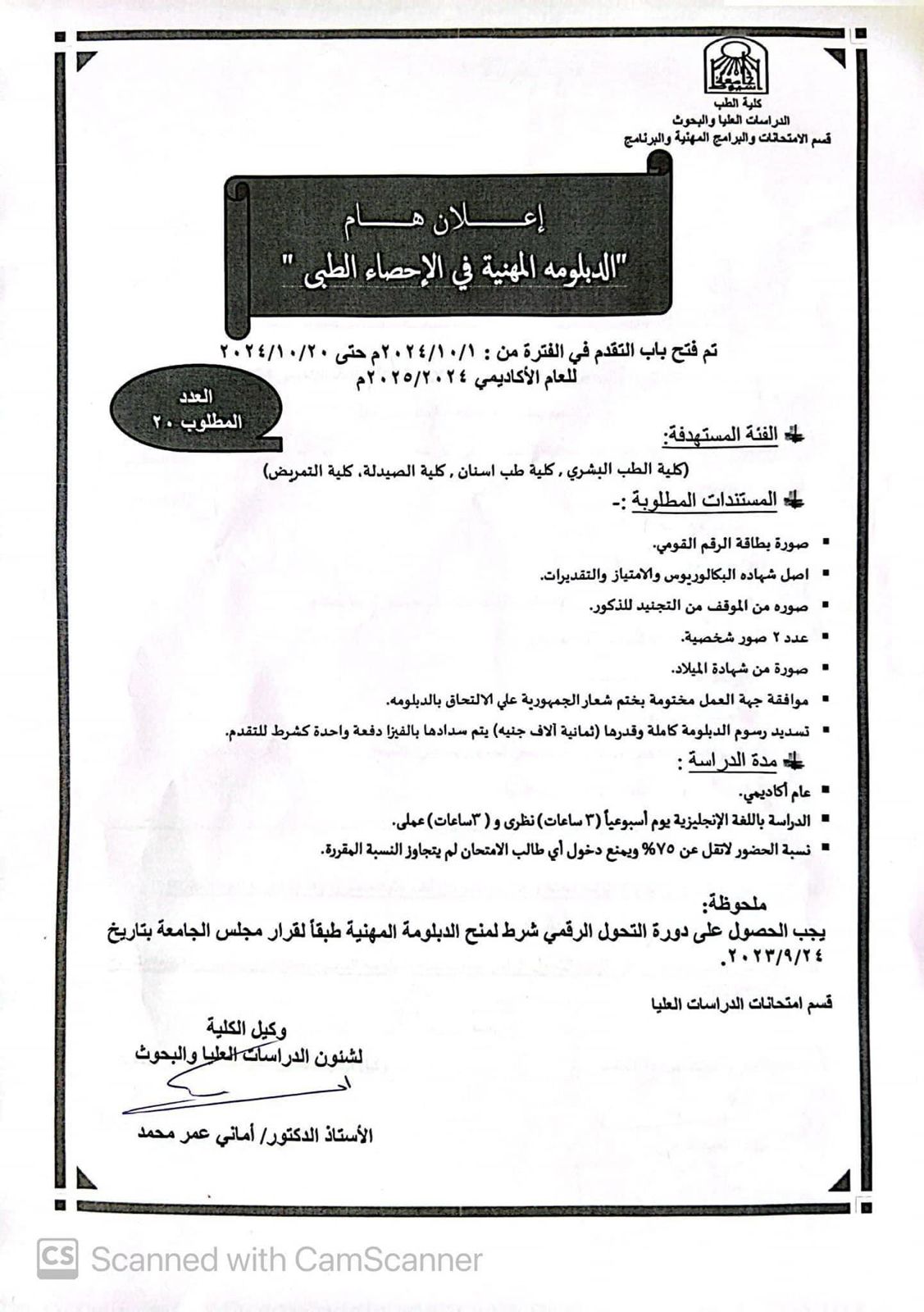 Announcement of the Professional Diploma in Medical Statistics and details of the diploma course