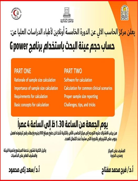 Announcement of the fifth session of postgraduate doctors
