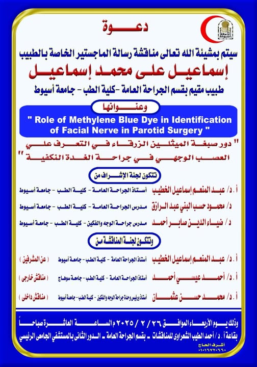 invitation