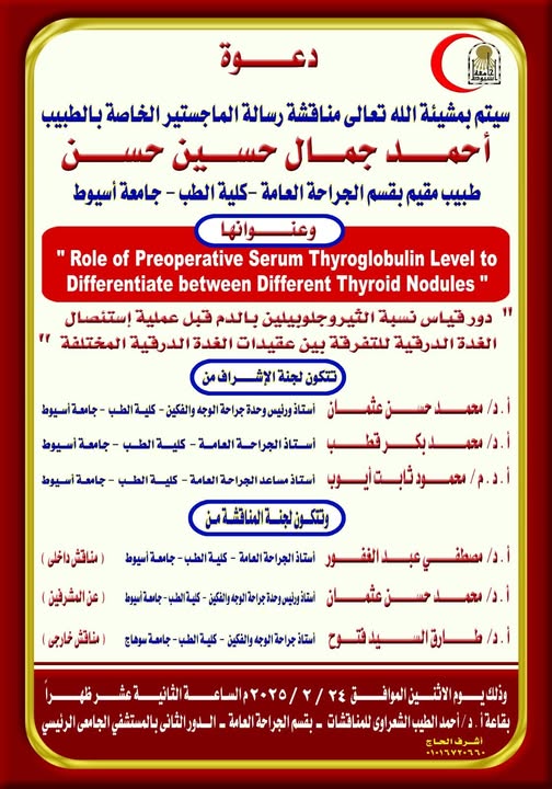 invitation
