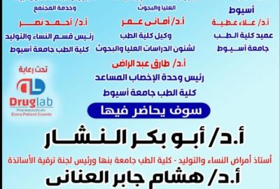 Invitation to the Fourth Scientific Day of the Assisted Fertilization Unit