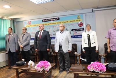 Activities of the Fourth Scientific Day of the Assisted Fertilization Unit "On New Developments in Intracytoplasmic Sperm Injection" at the Women's Health Hospital, Assiut University