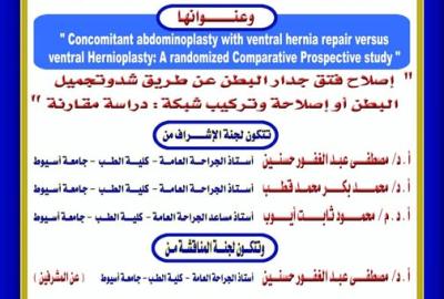 Invitation to discuss the master's thesis of Dr. Mark Nata'i Abdo, Resident Physician, Department of General Surgery, Faculty of Medicine, Assiut University.