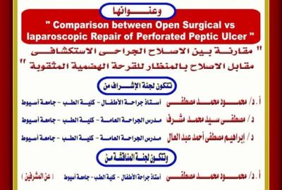 Invitation to discuss the master's thesis of Dr. Mina Magdy Daoud Zaki, Resident Physician, Department of General Surgery, Faculty of Medicine, Assiut University.