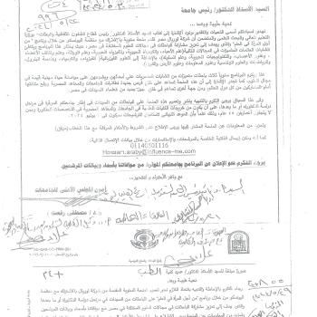 Announcement regarding a grant provided by L’Oréal Egypt and UNESCO for women PhD researchers who are not more than 45 years old