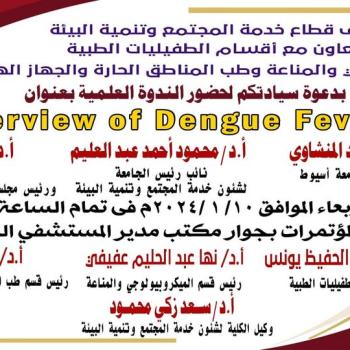 Invitation to attend the scientific symposium “Overview of Dengue Fever”