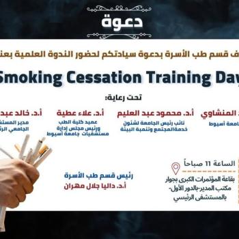 An awareness seminar at Assiut University Hospitals entitled "Smoking Cessation"