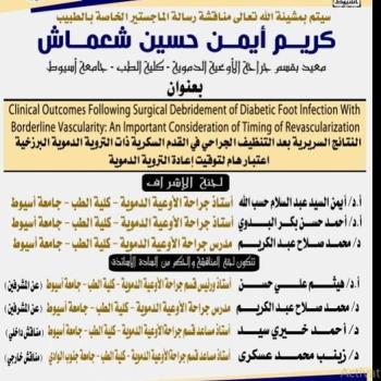 Invitation to discuss the master's thesis of Dr. Karim Ayman Hussein Shamash, Teaching Assistant, Department of Vascular Surgery, Faculty of Medicine, Assiut University.