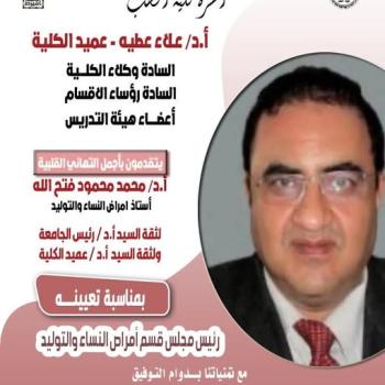 Congratulations to Professor Dr. Mohamed Mahmoud Fathallah on his appointment as Chairman of the Department of Obstetrics and Gynecology