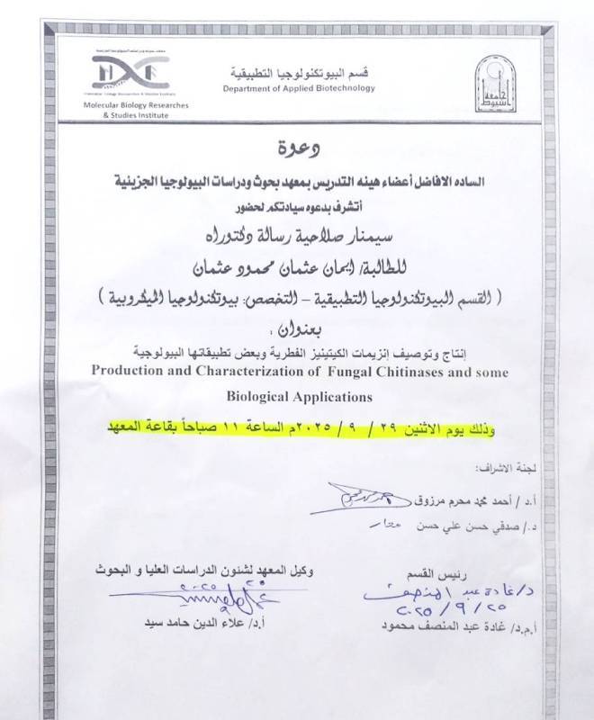 ايمان