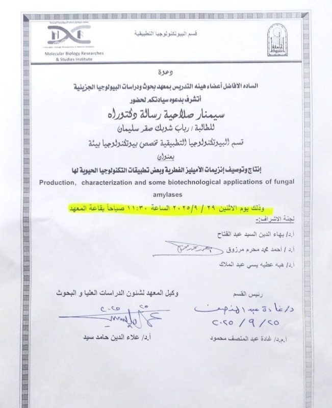 رباب