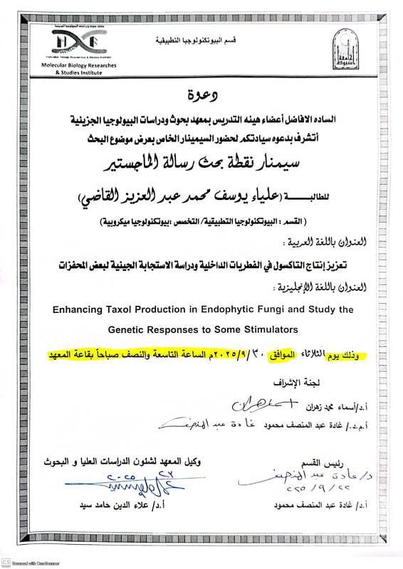 علياء