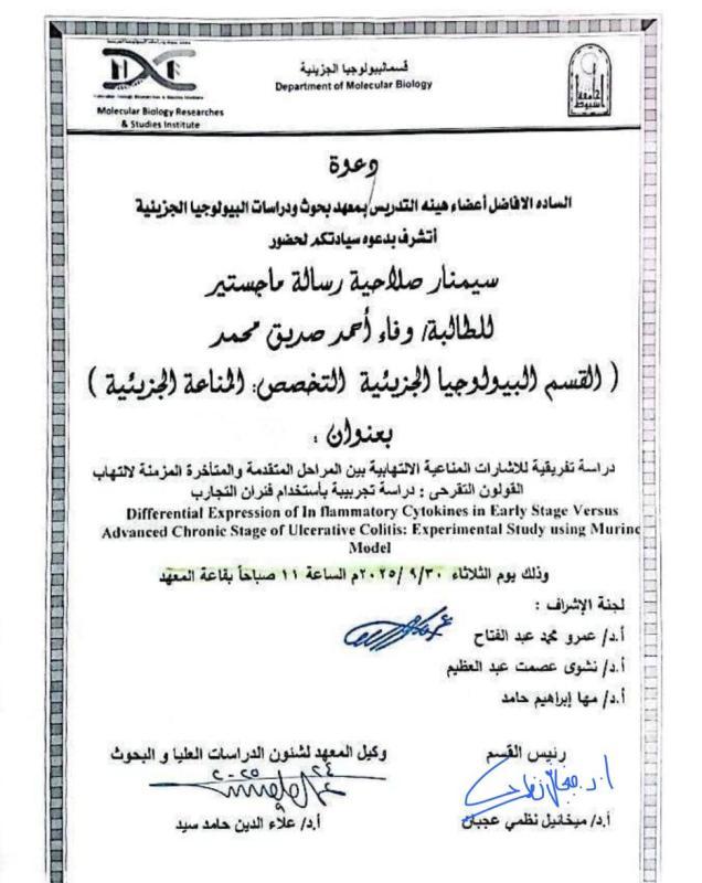 وفاء