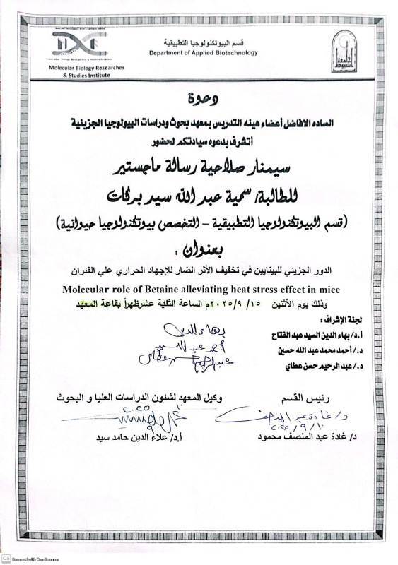 سمية