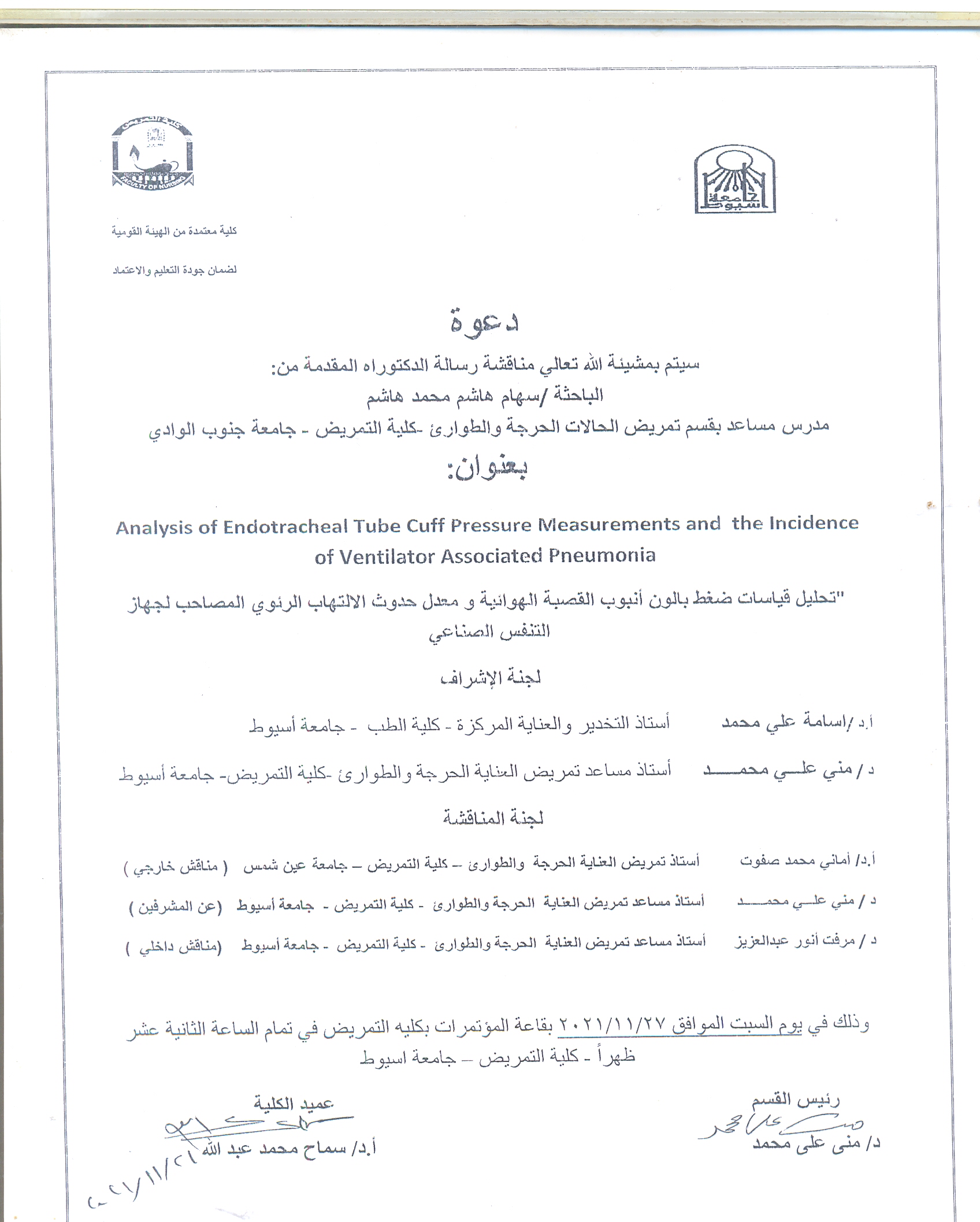 طط