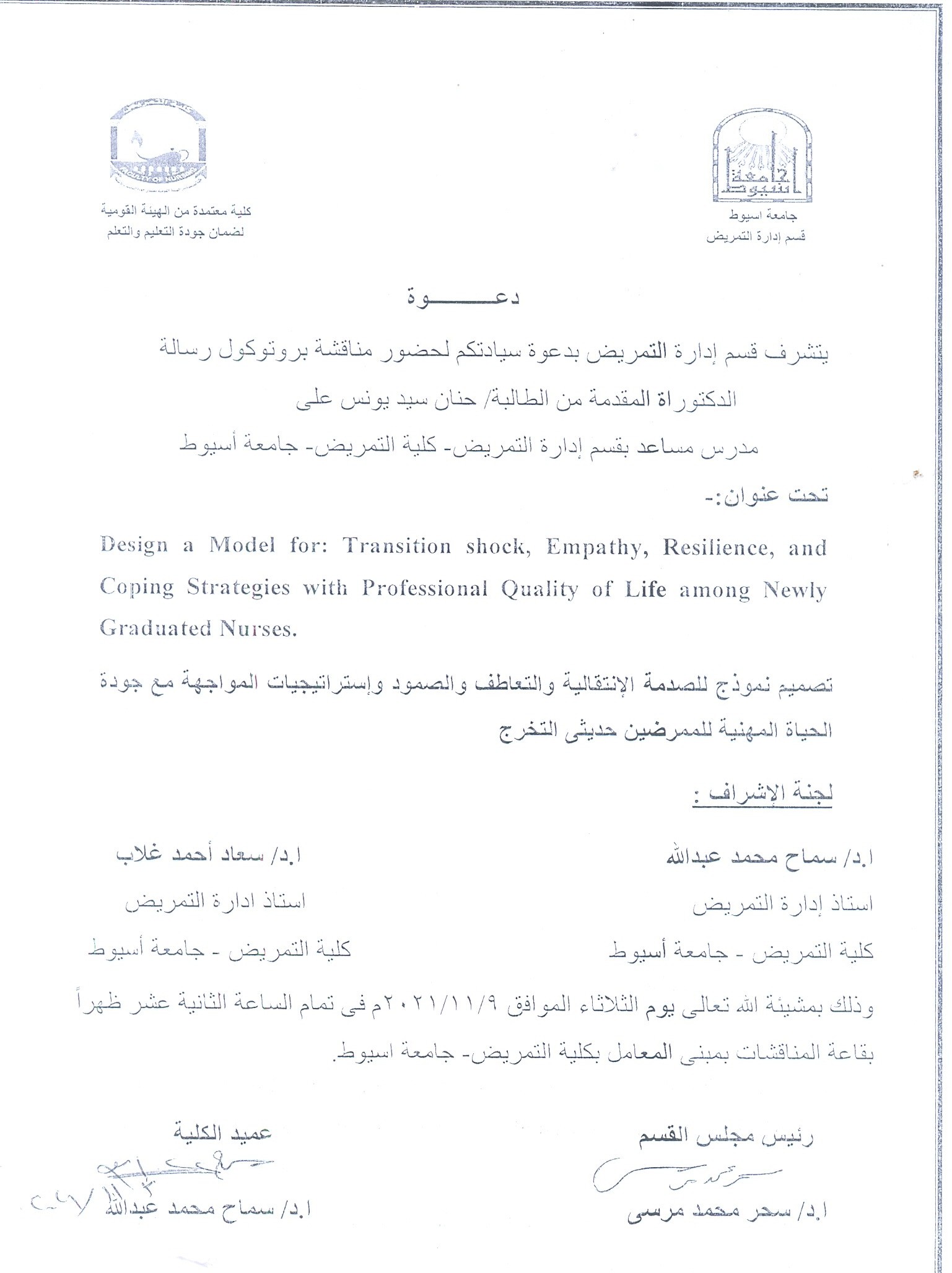منن