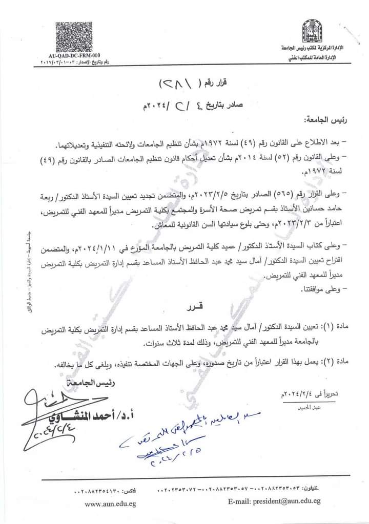 ننتر