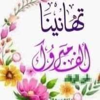 ت