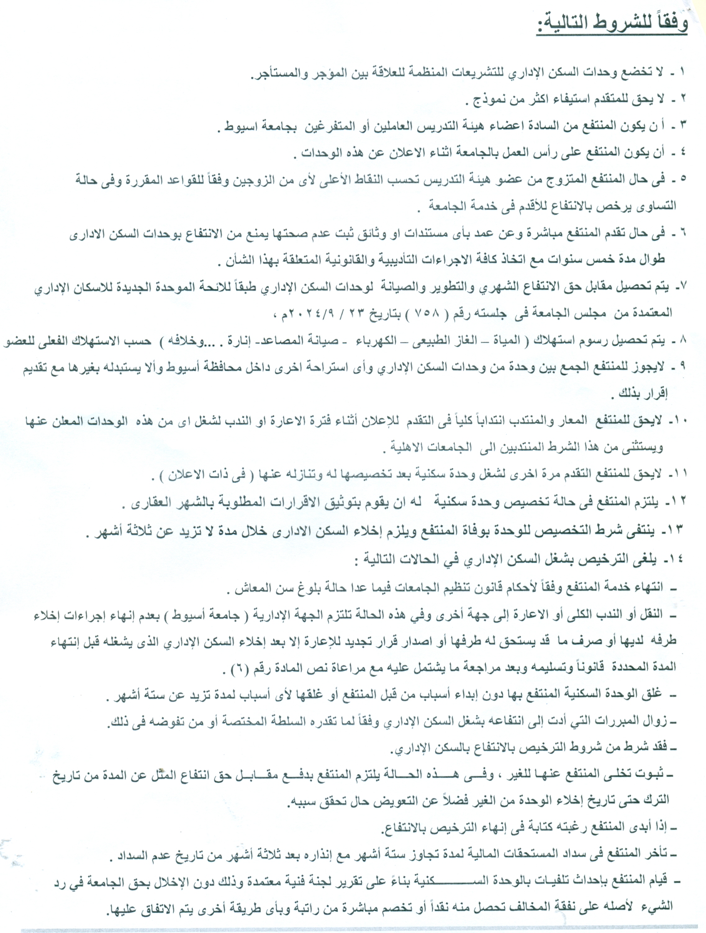 خ-
