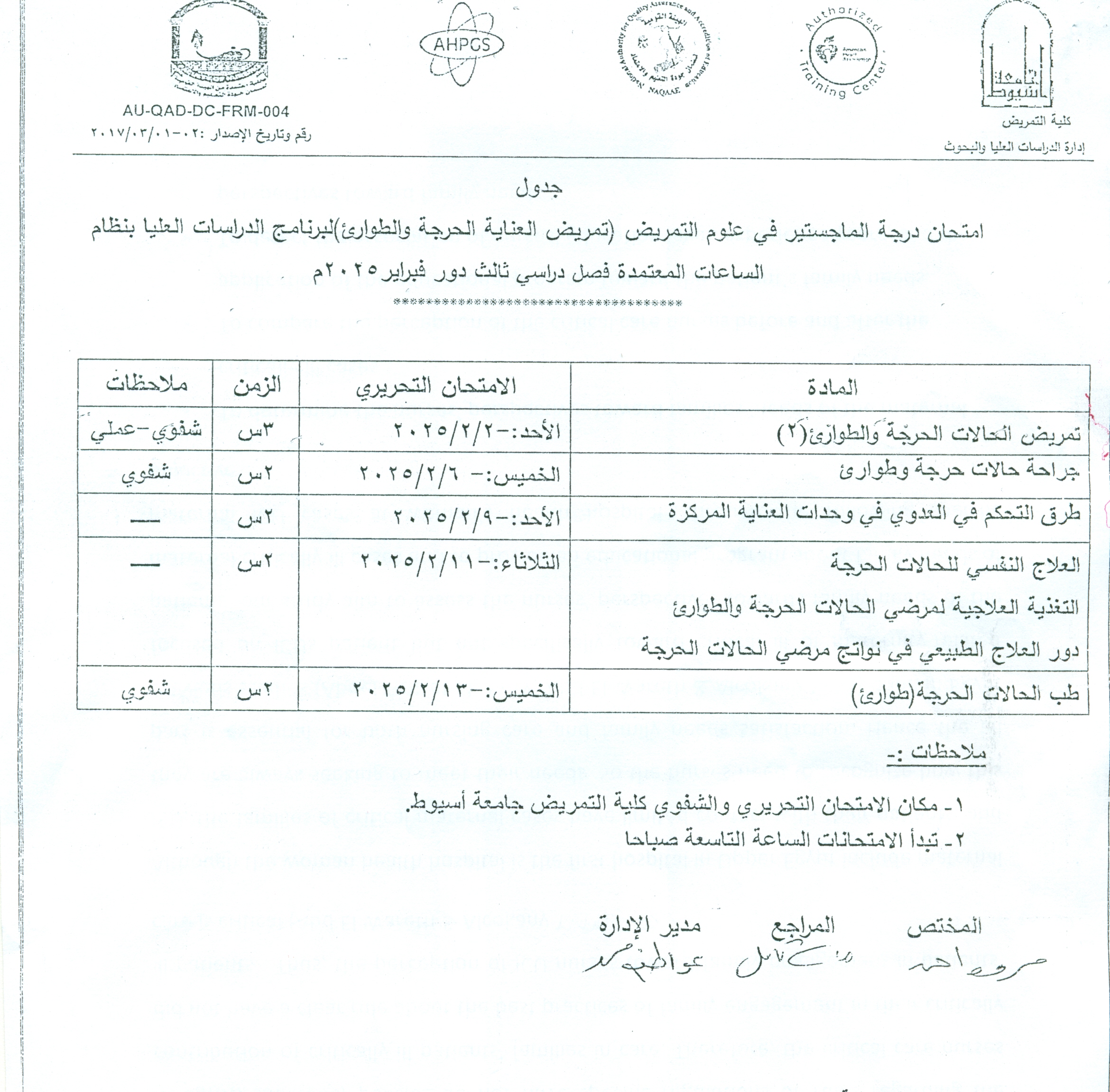 نتا
