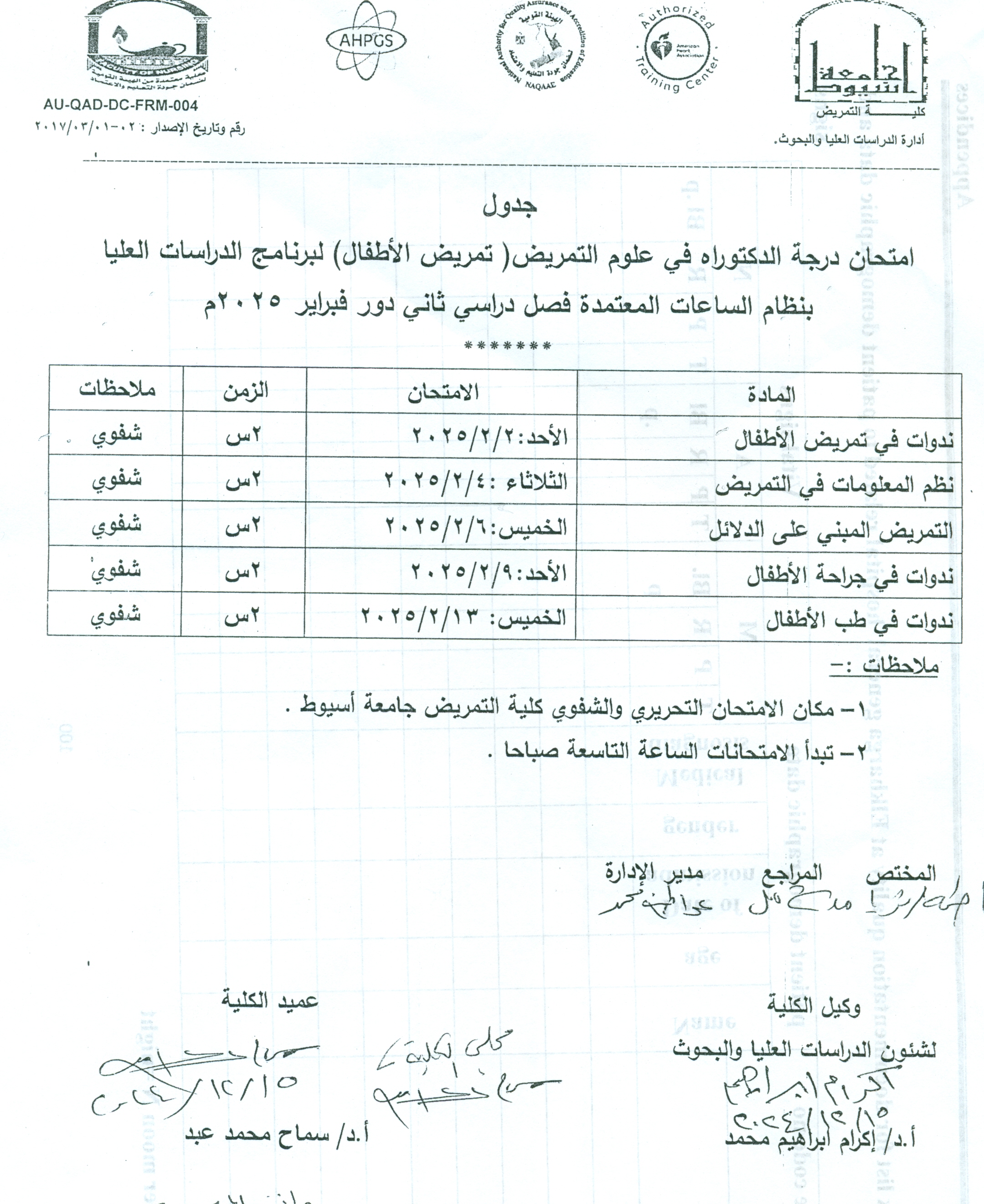 ئيب