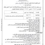 نادي جامعة اسيوط 