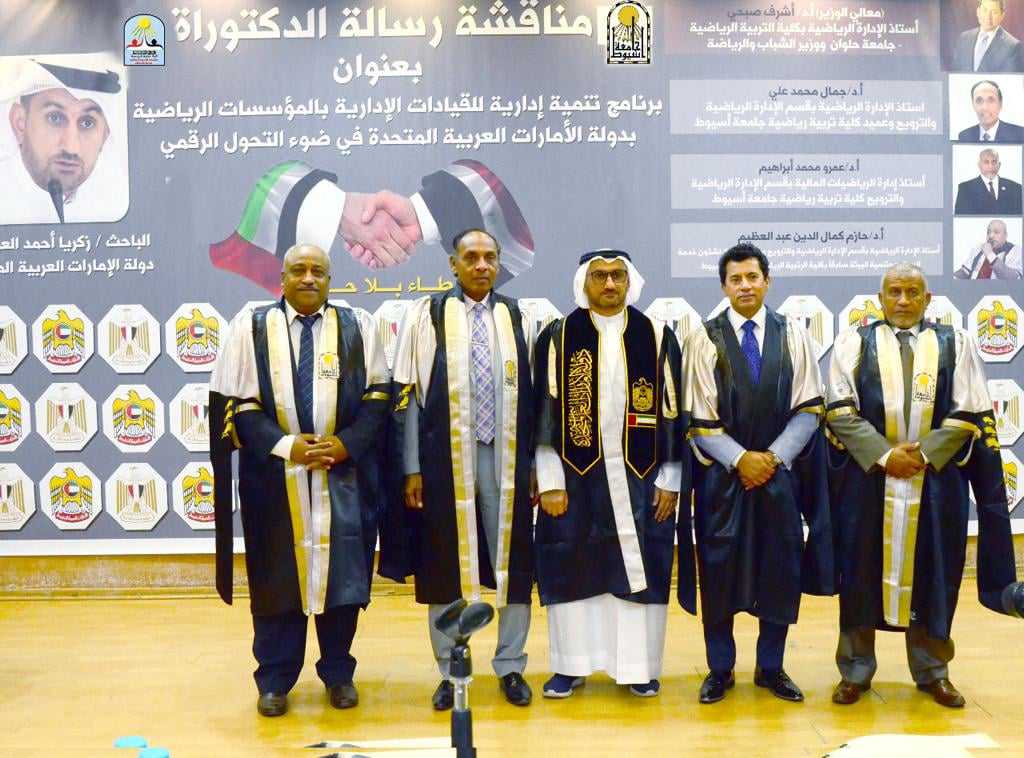 مناقشة رساله الدكتوراه المقدمه من الباحث/ زكريا العوضي  -  الاماراتي الجنسيه 