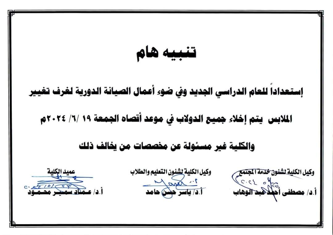 تنويه