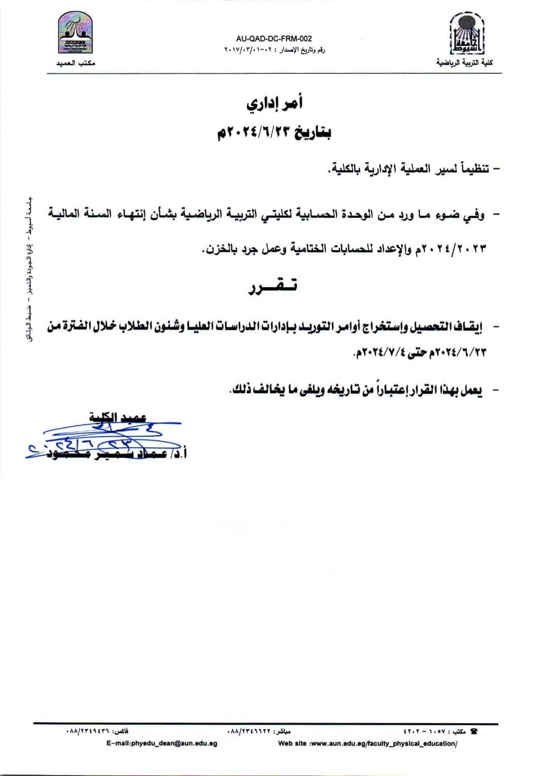 تنبيه هام