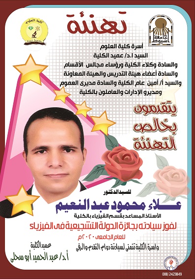 تهنئة