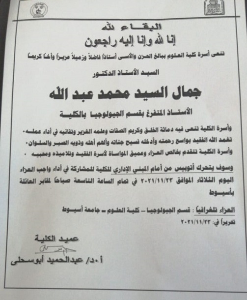 البقاءلله