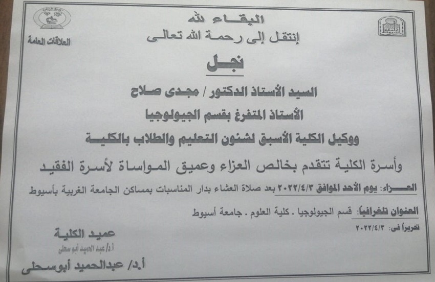 البقاء لله