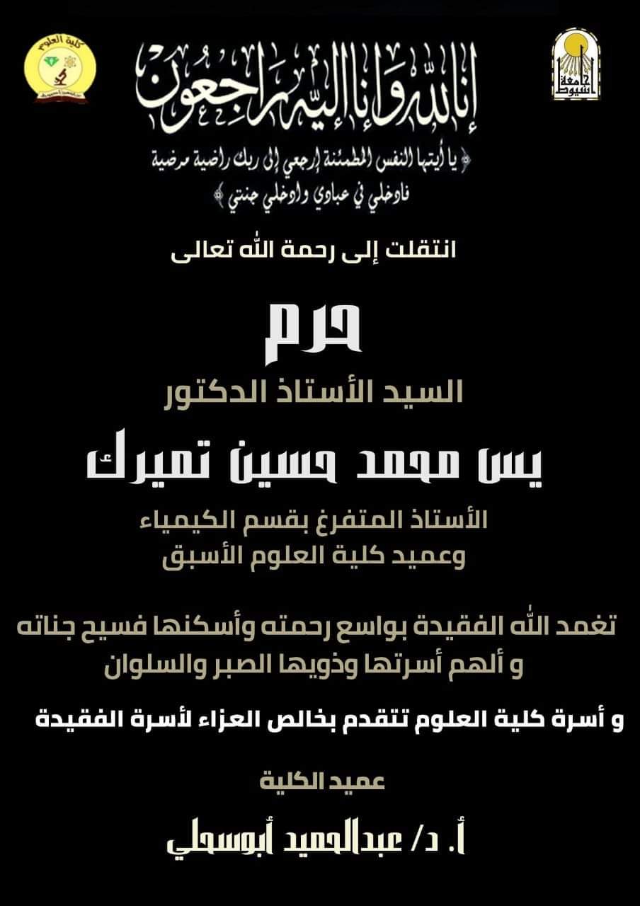 البقاءلله