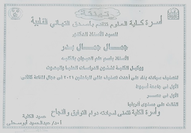 تهنئة