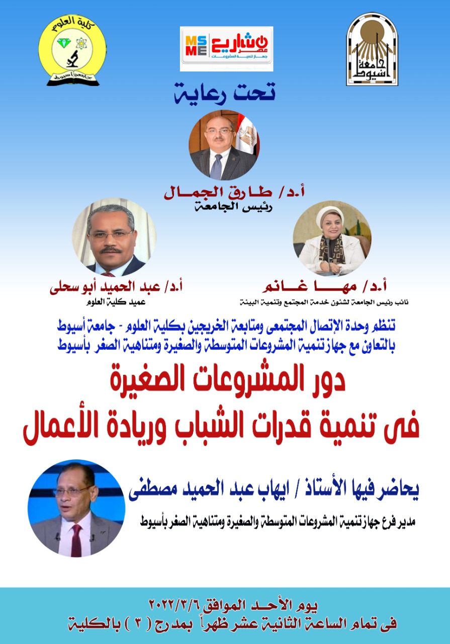 إنعقاد ندوة