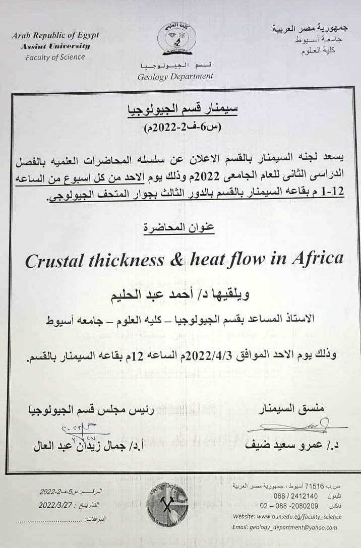 ندوة