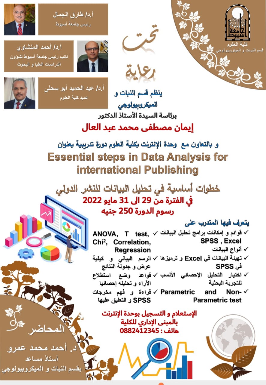 إنعقاد ندوة