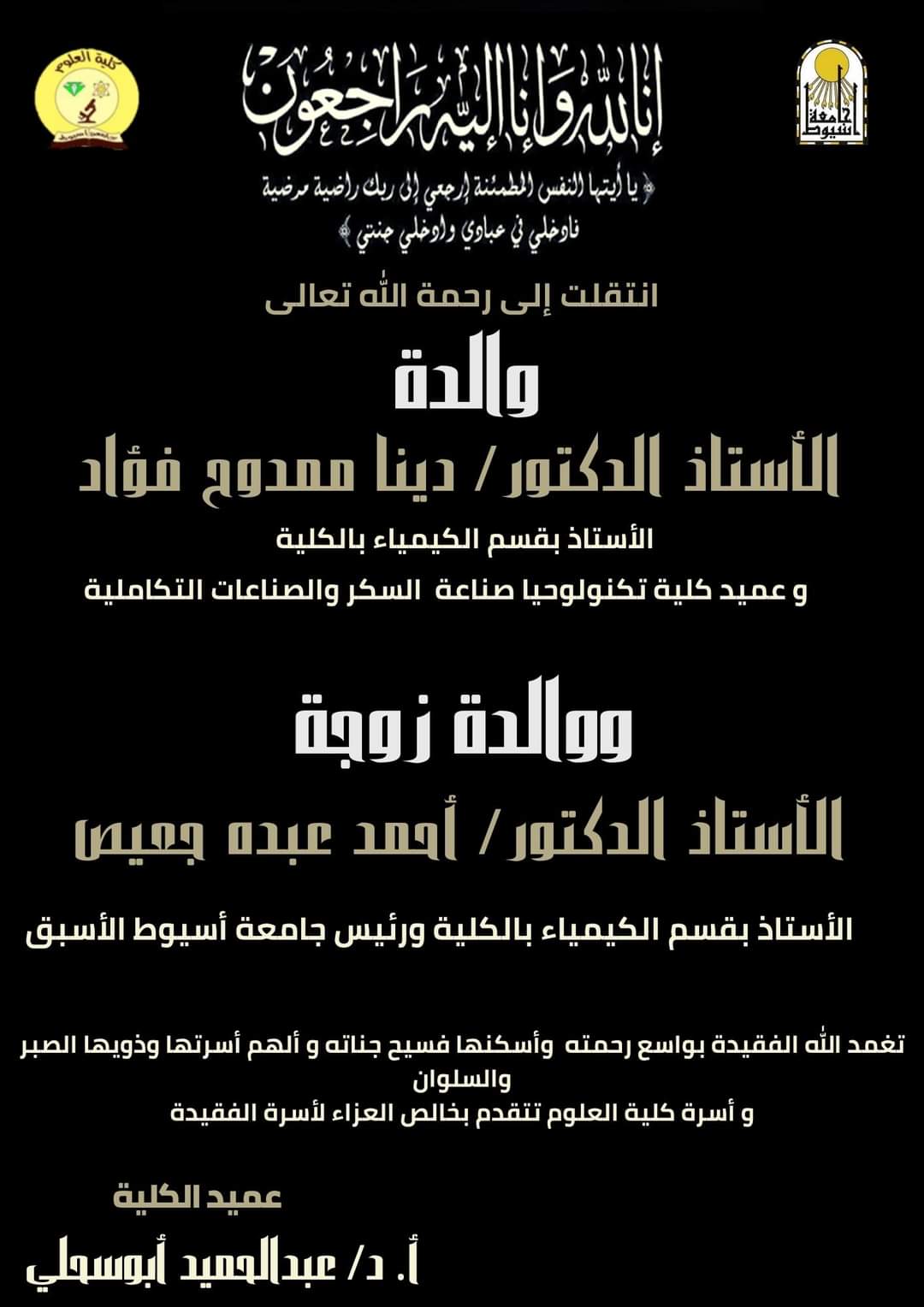 البقاءلله