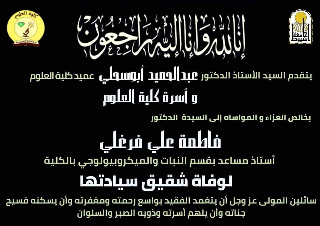 البقاءلله