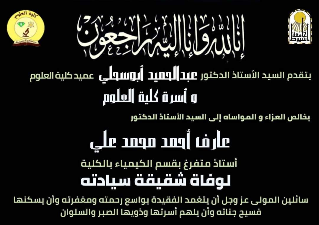 البقاء لله