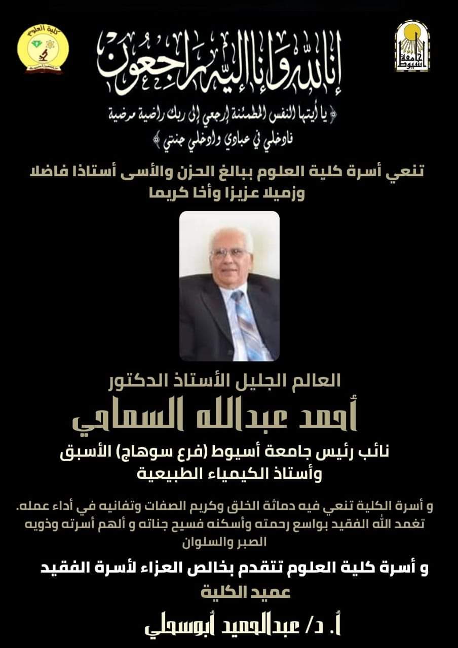 البقاءلله