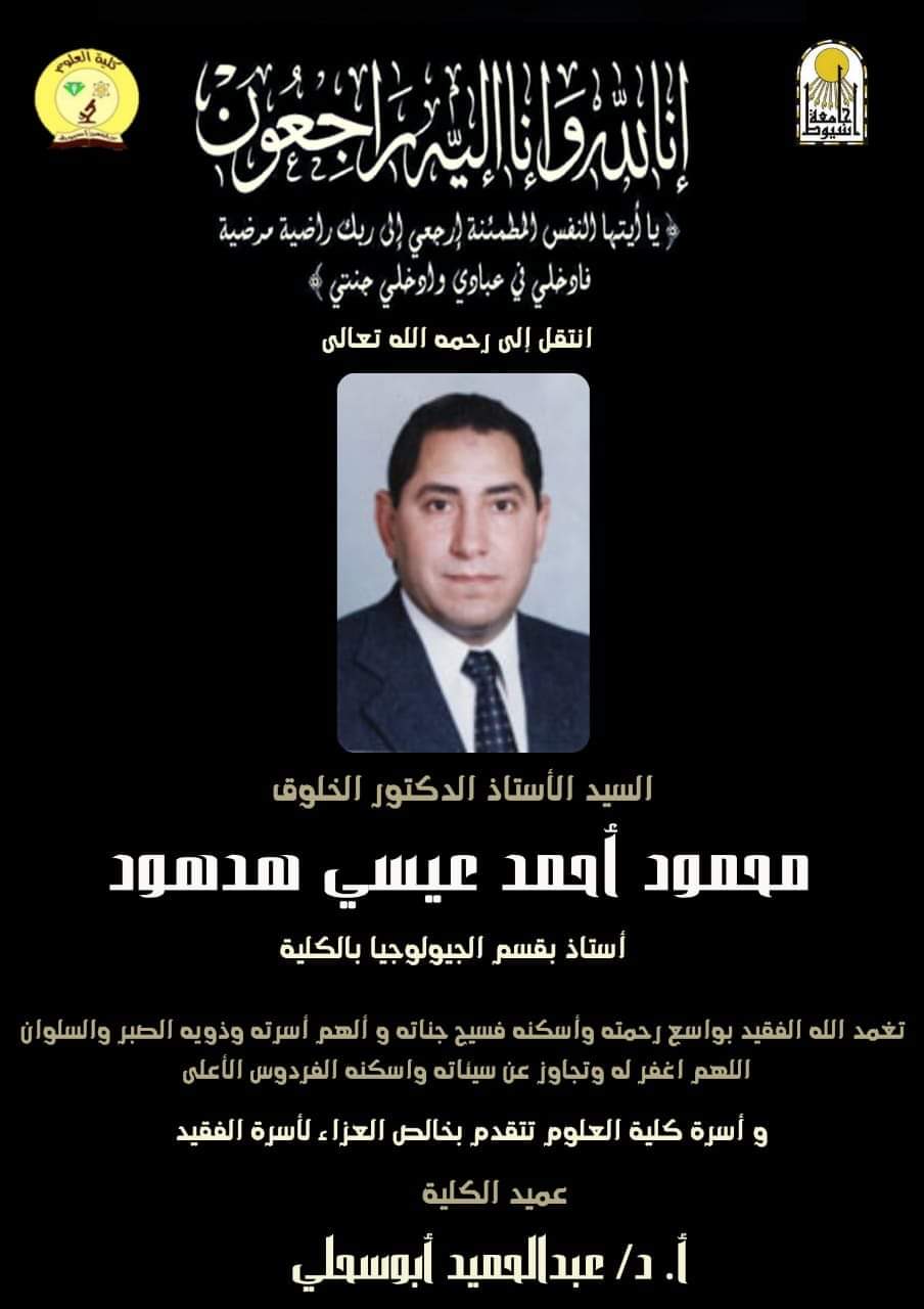 البقاءلله