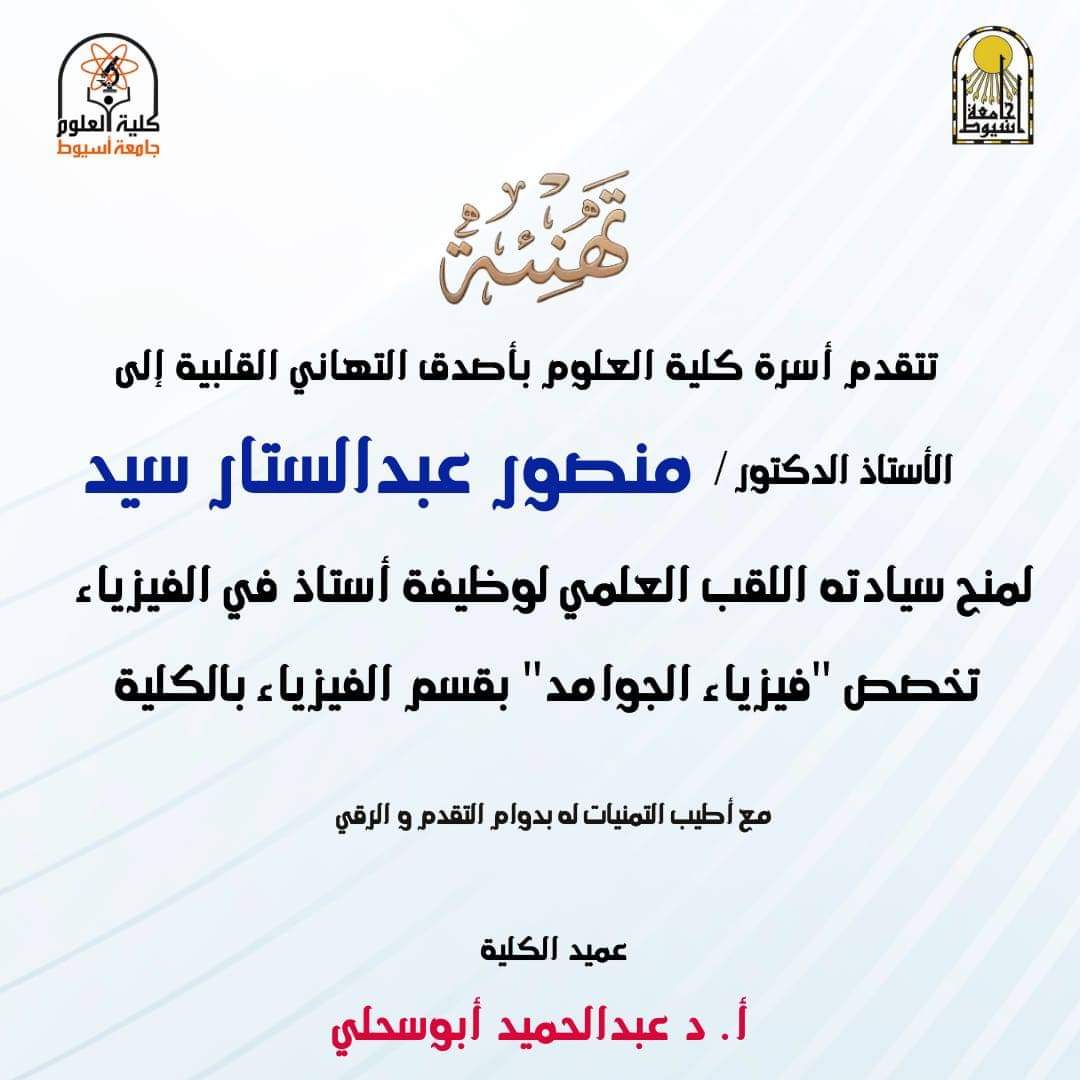 تهنئة 
