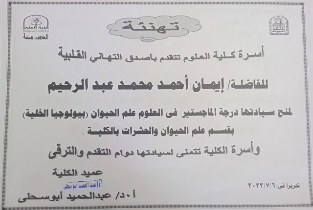 تهنئة 